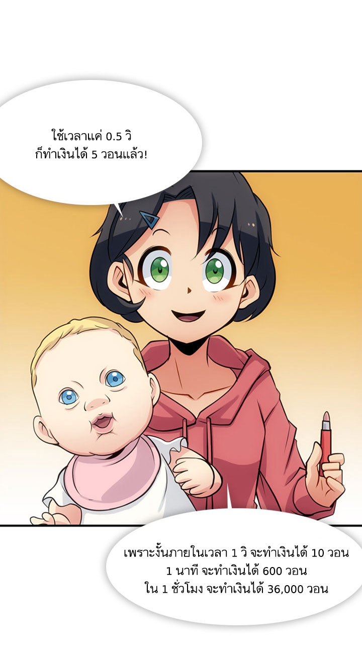 Such a Cute Spy page 47