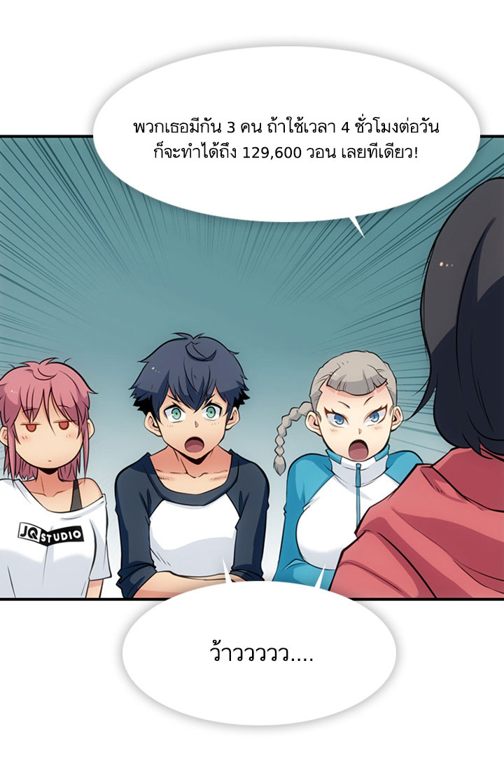Such a Cute Spy page 48