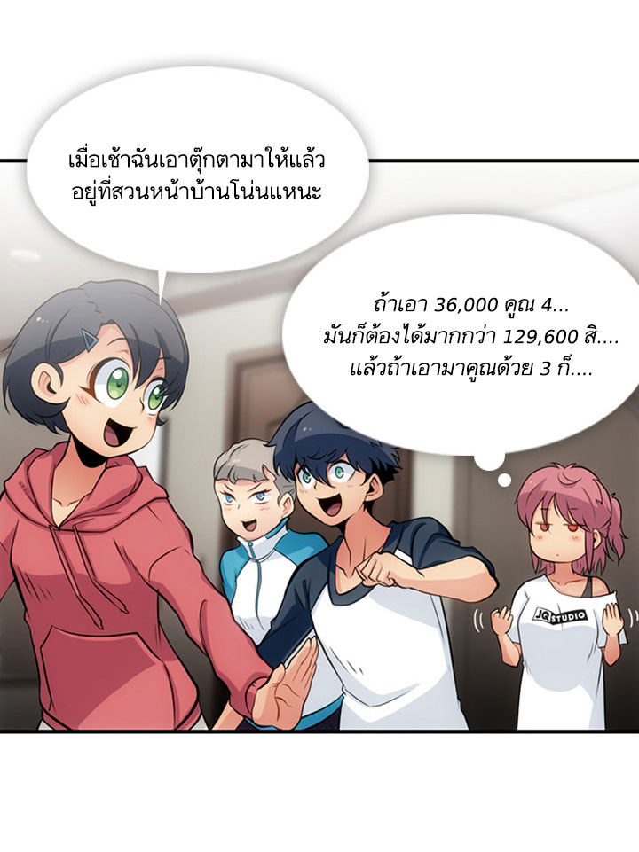 Such a Cute Spy page 51