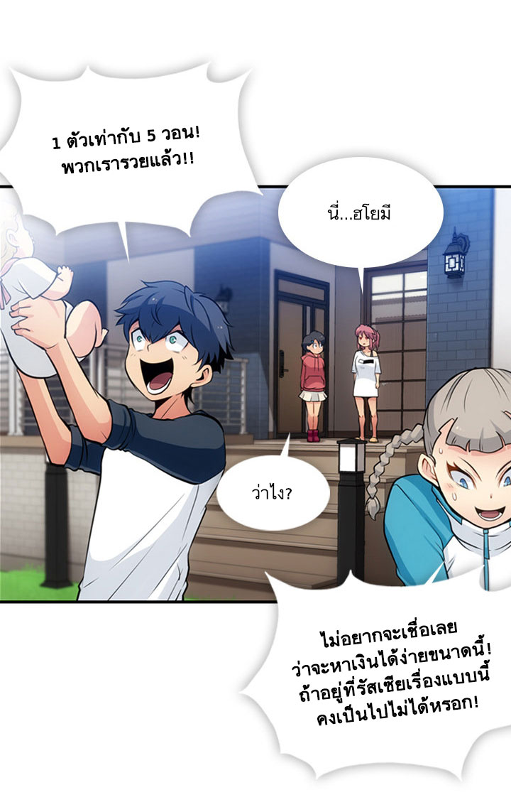 Such a Cute Spy page 53