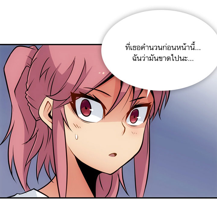 Such a Cute Spy page 54