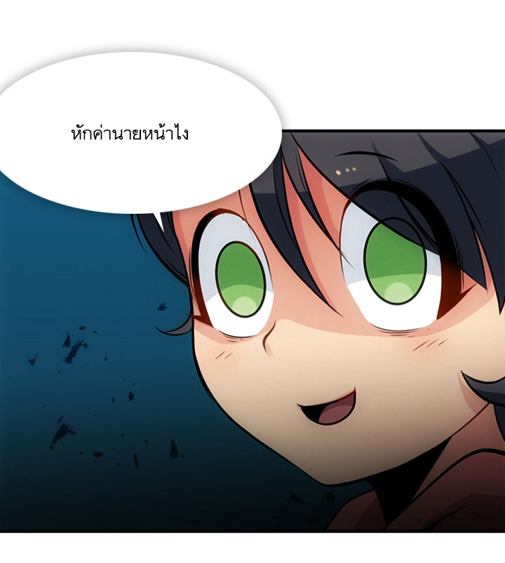 Such a Cute Spy page 55