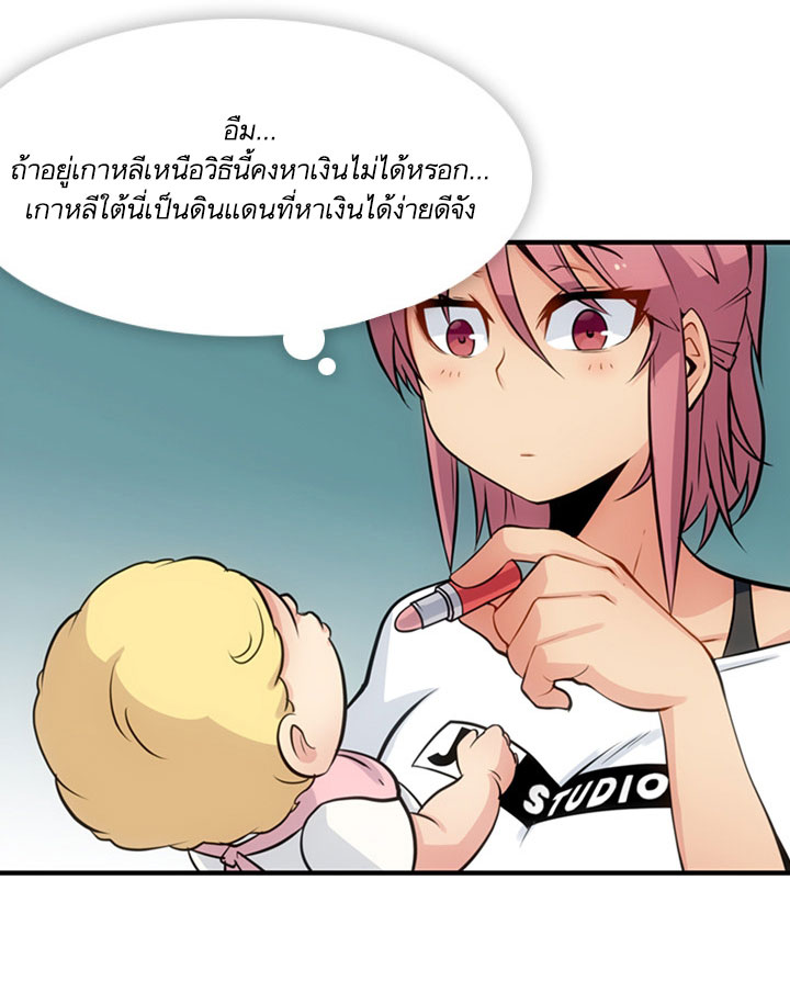 Such a Cute Spy page 60
