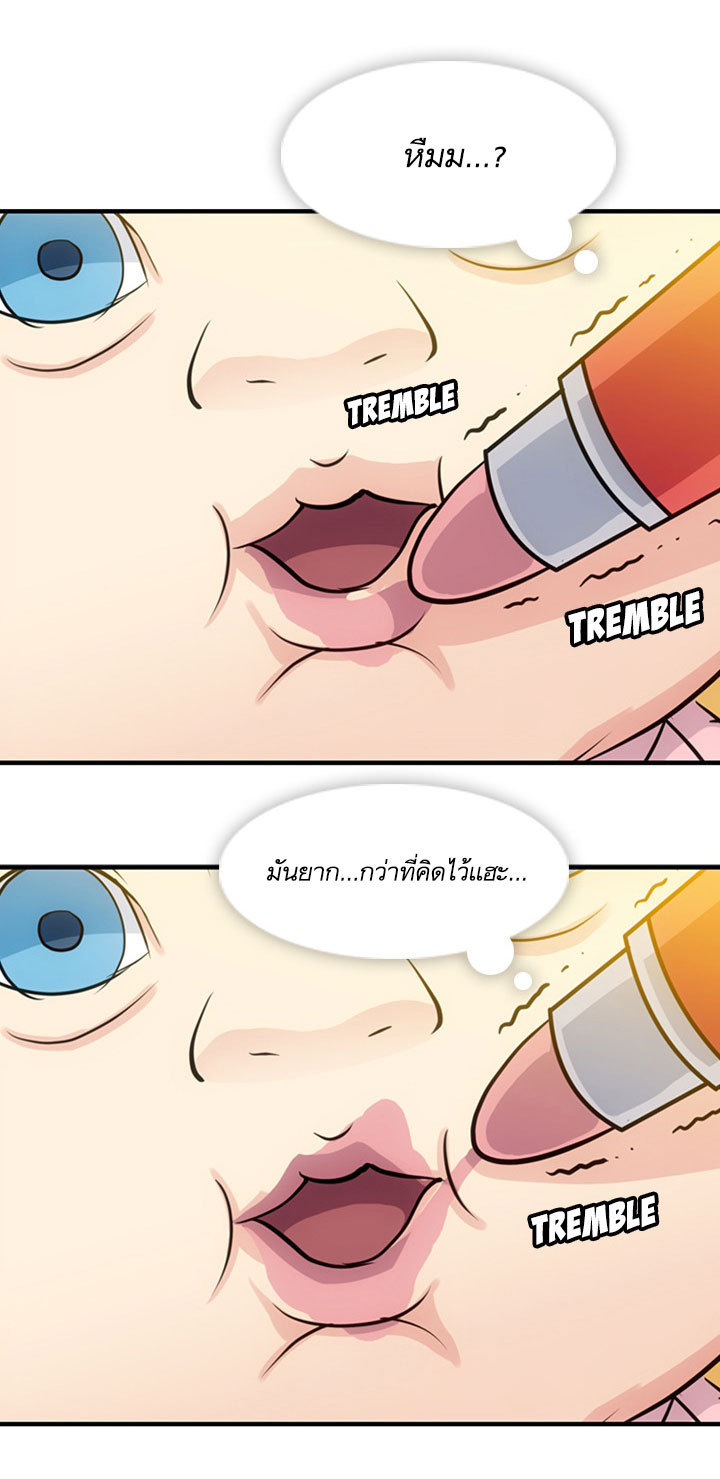 Such a Cute Spy page 61