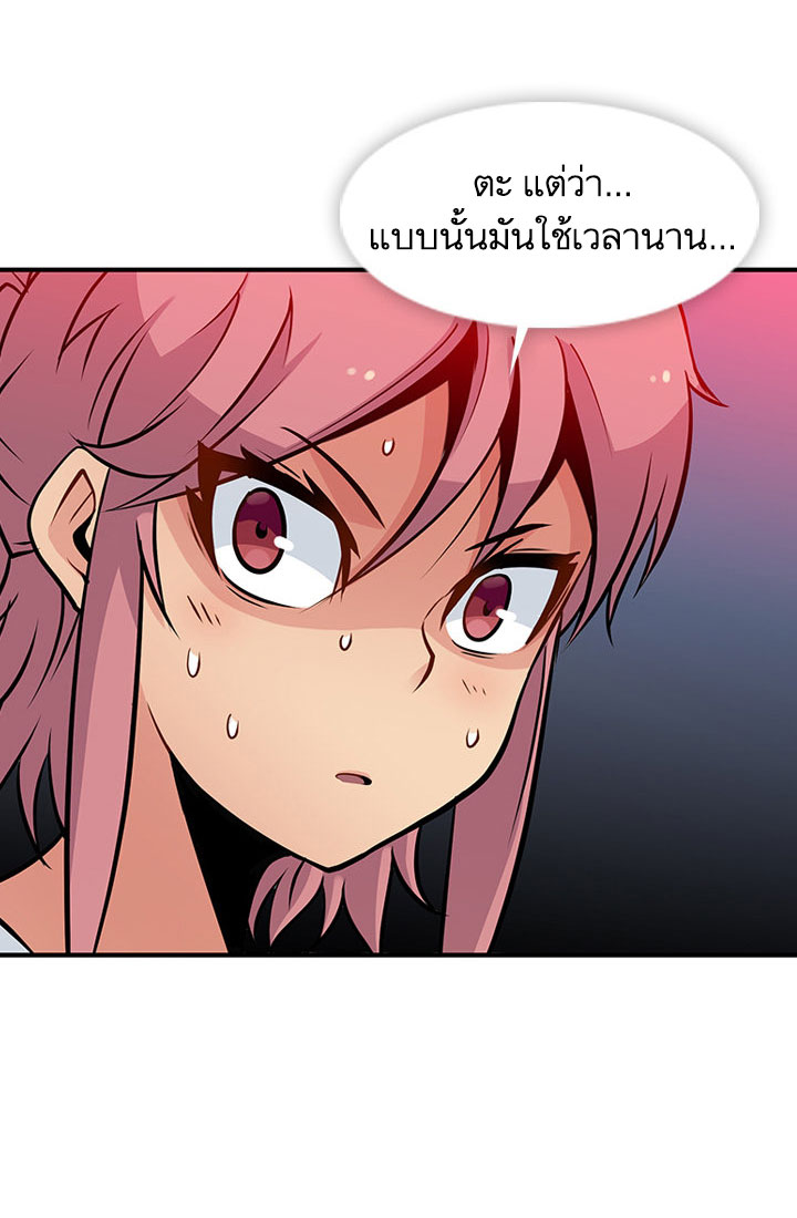 Such a Cute Spy page 66