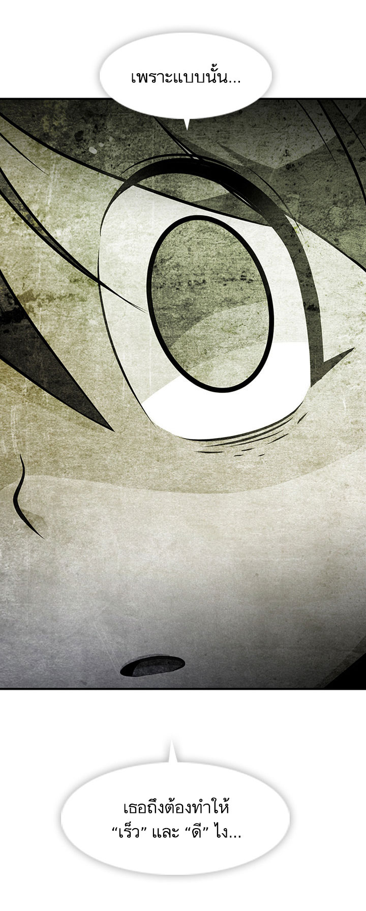Such a Cute Spy page 67