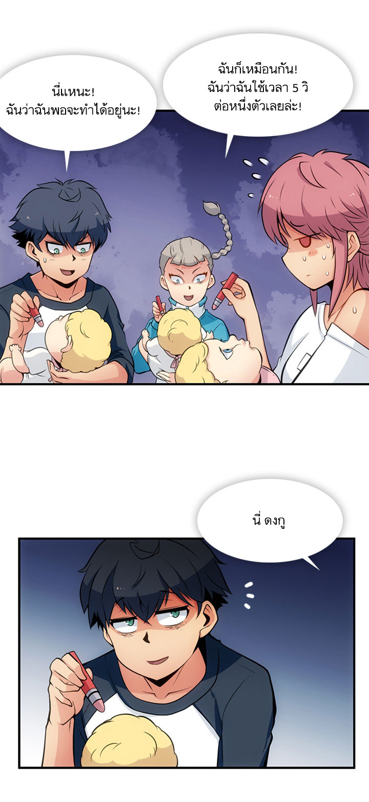 Such a Cute Spy page 3