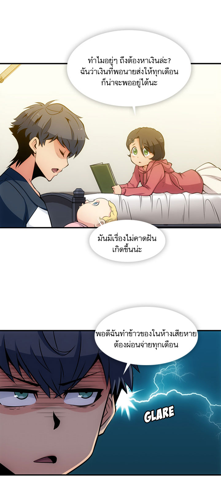 Such a Cute Spy page 4