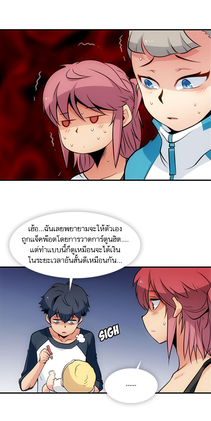 Such a Cute Spy page 5