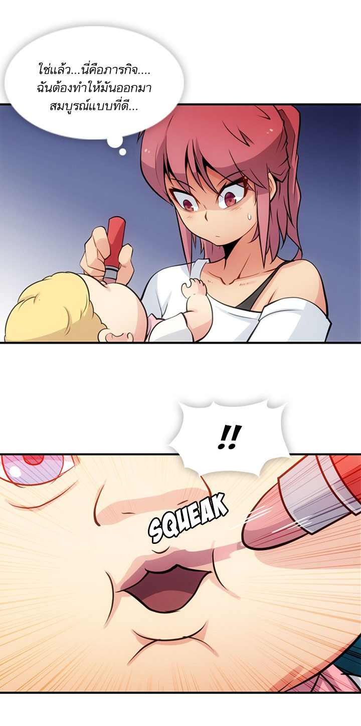 Such a Cute Spy page 6