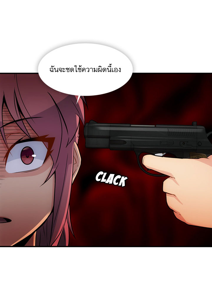 Such a Cute Spy page 13