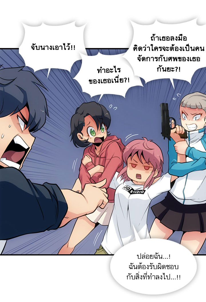 Such a Cute Spy page 14