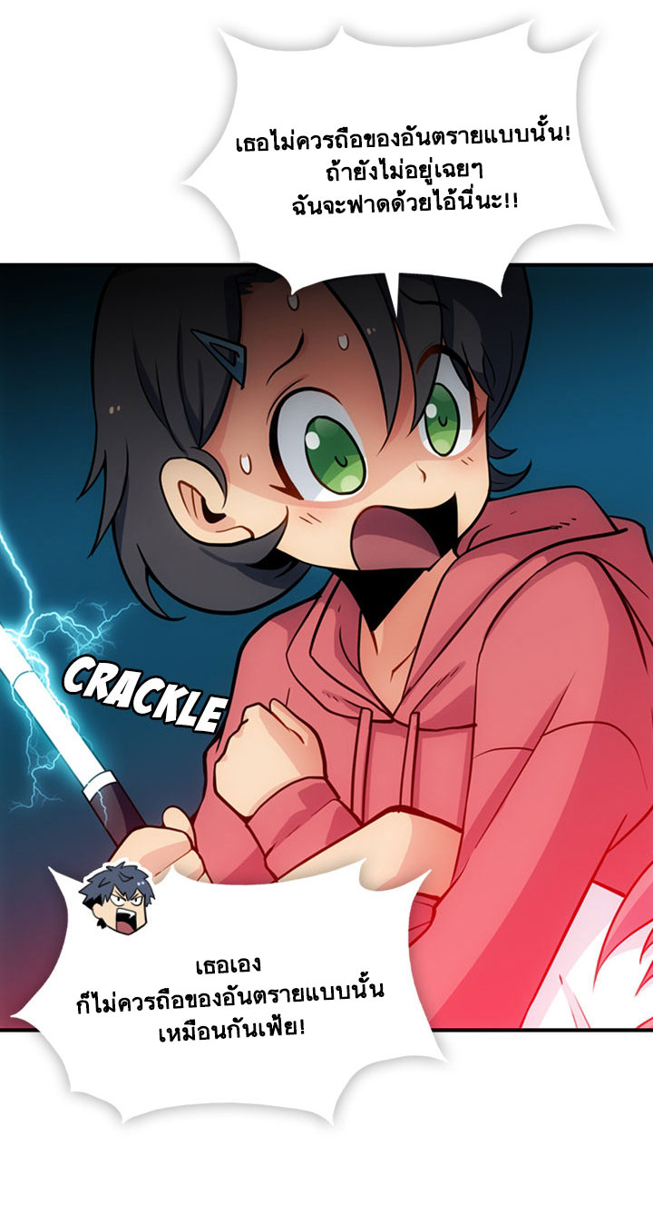 Such a Cute Spy page 15