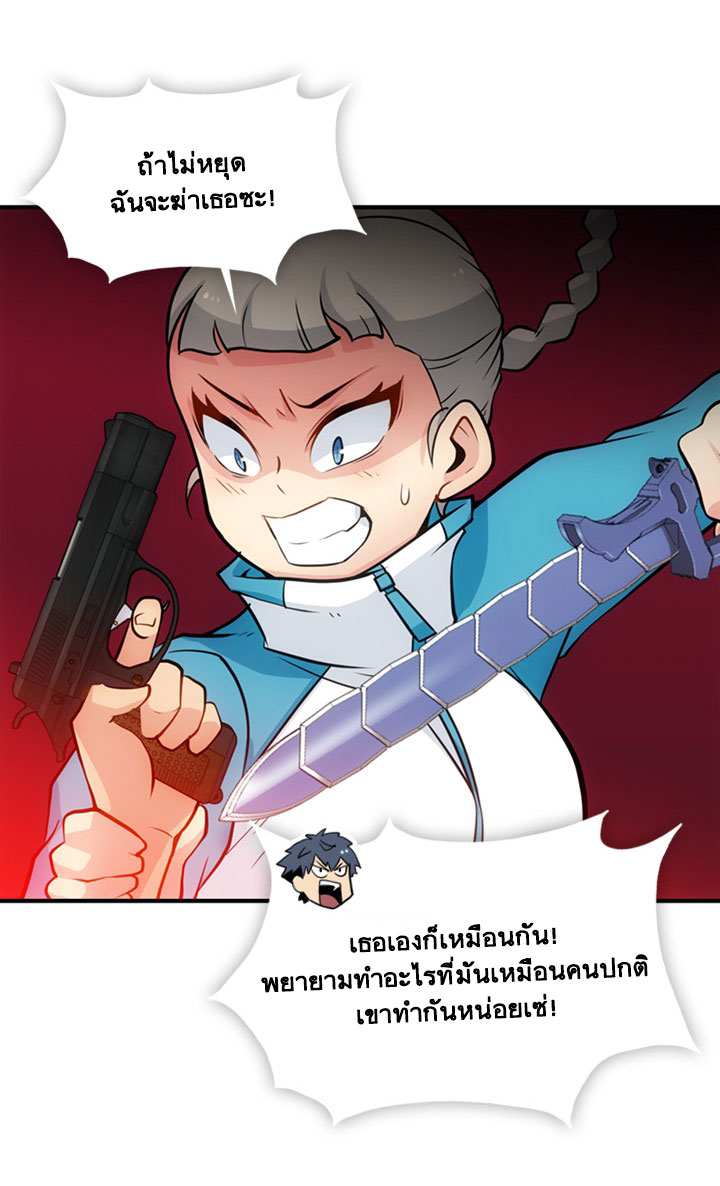 Such a Cute Spy page 16