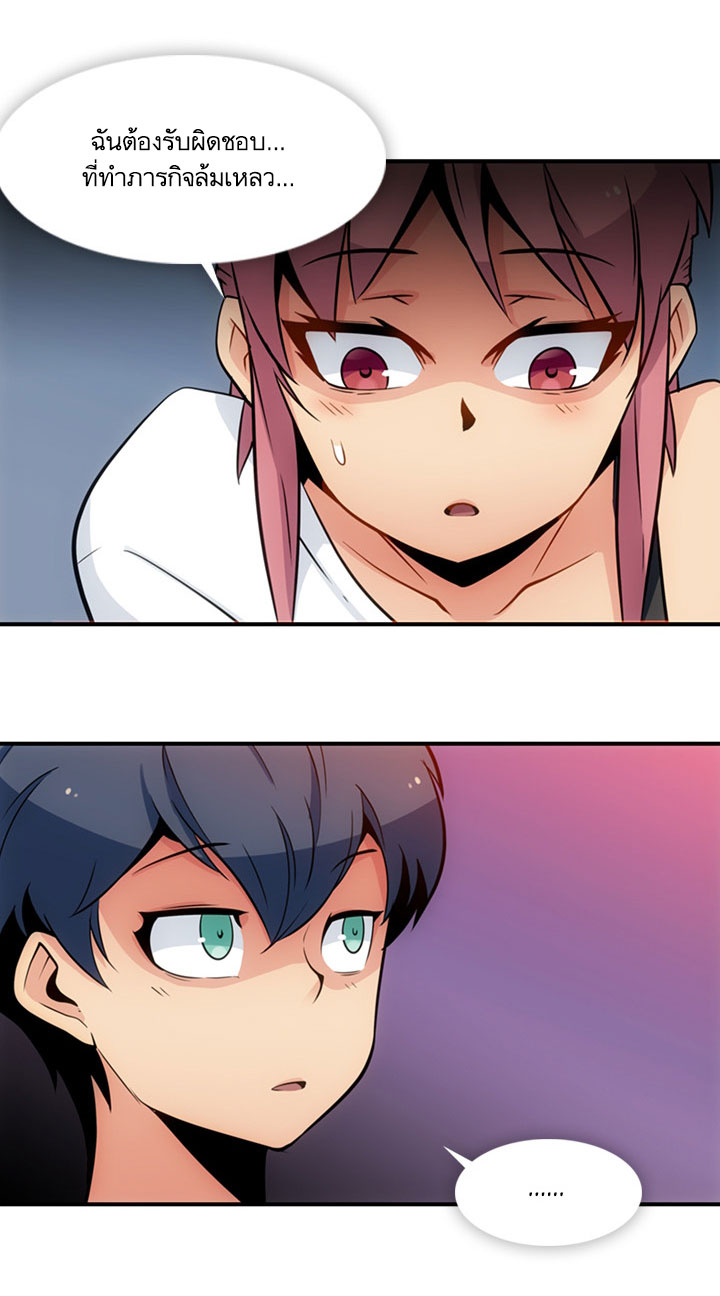 Such a Cute Spy page 21
