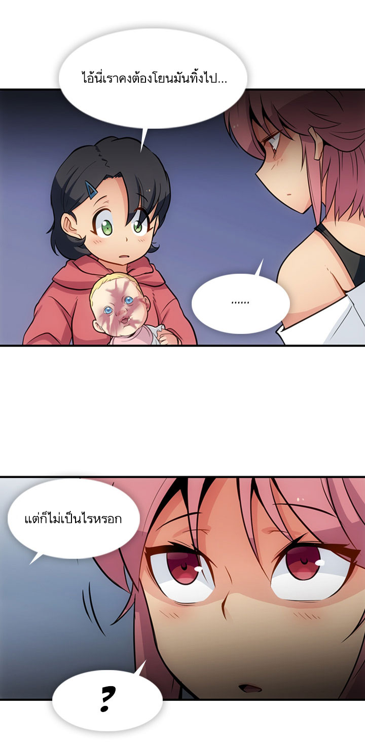 Such a Cute Spy page 22