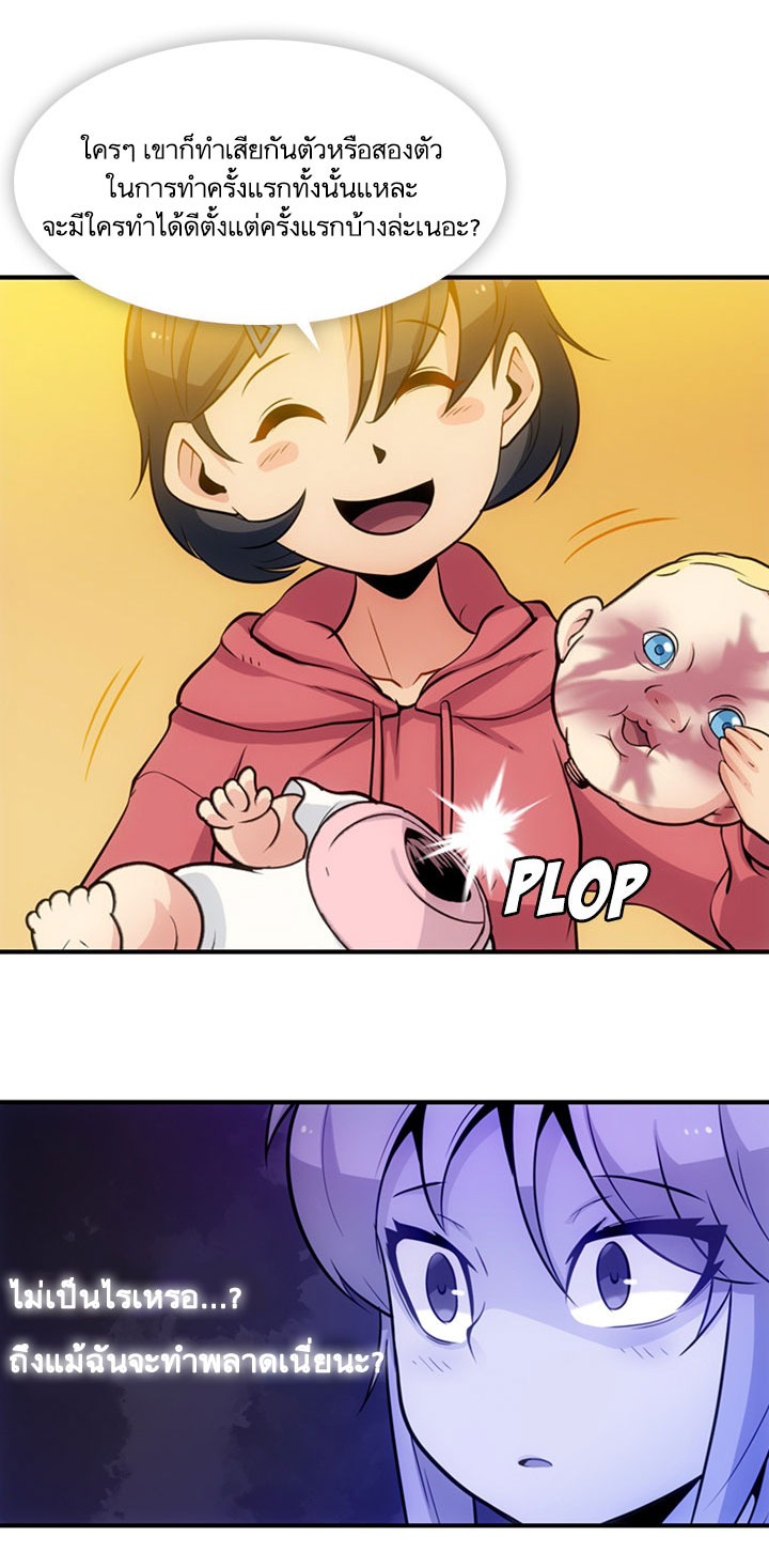 Such a Cute Spy page 23