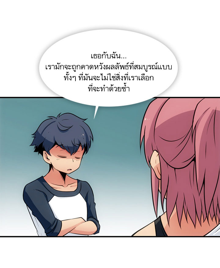 Such a Cute Spy page 24