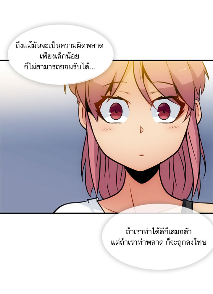 Such a Cute Spy page 25