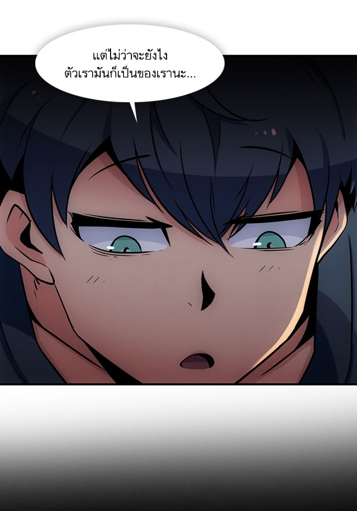 Such a Cute Spy page 26