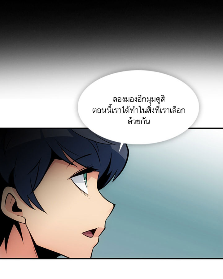 Such a Cute Spy page 28