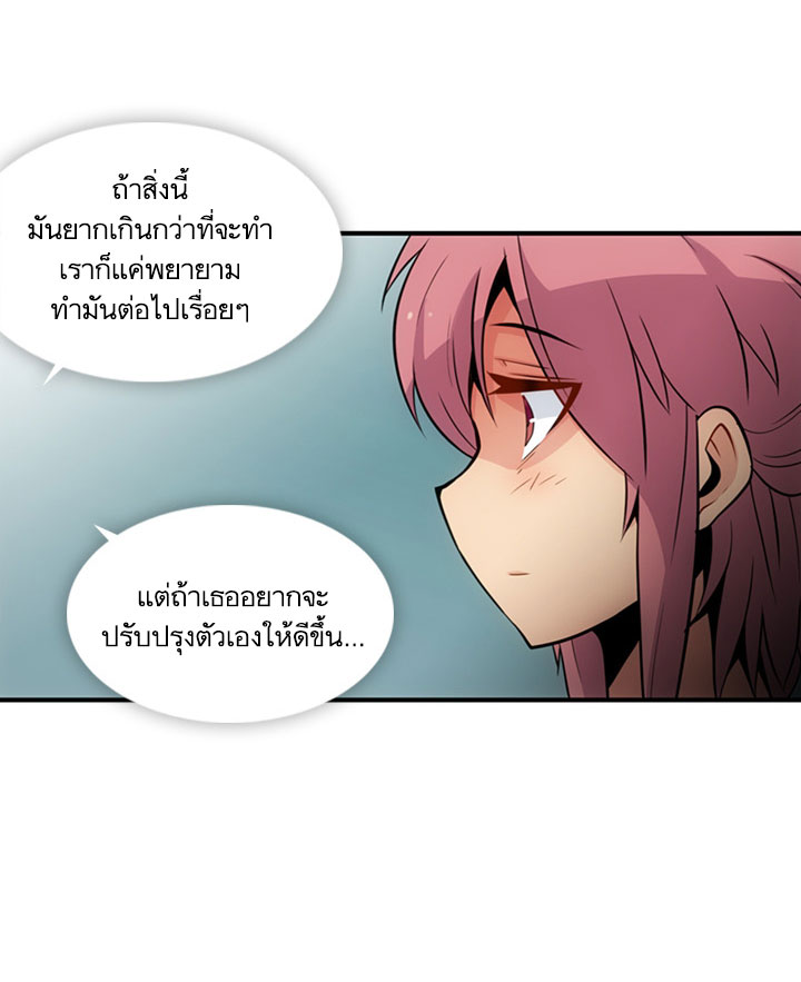 Such a Cute Spy page 29