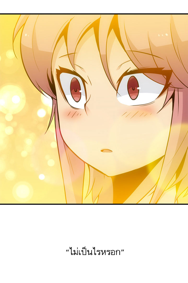 Such a Cute Spy page 31