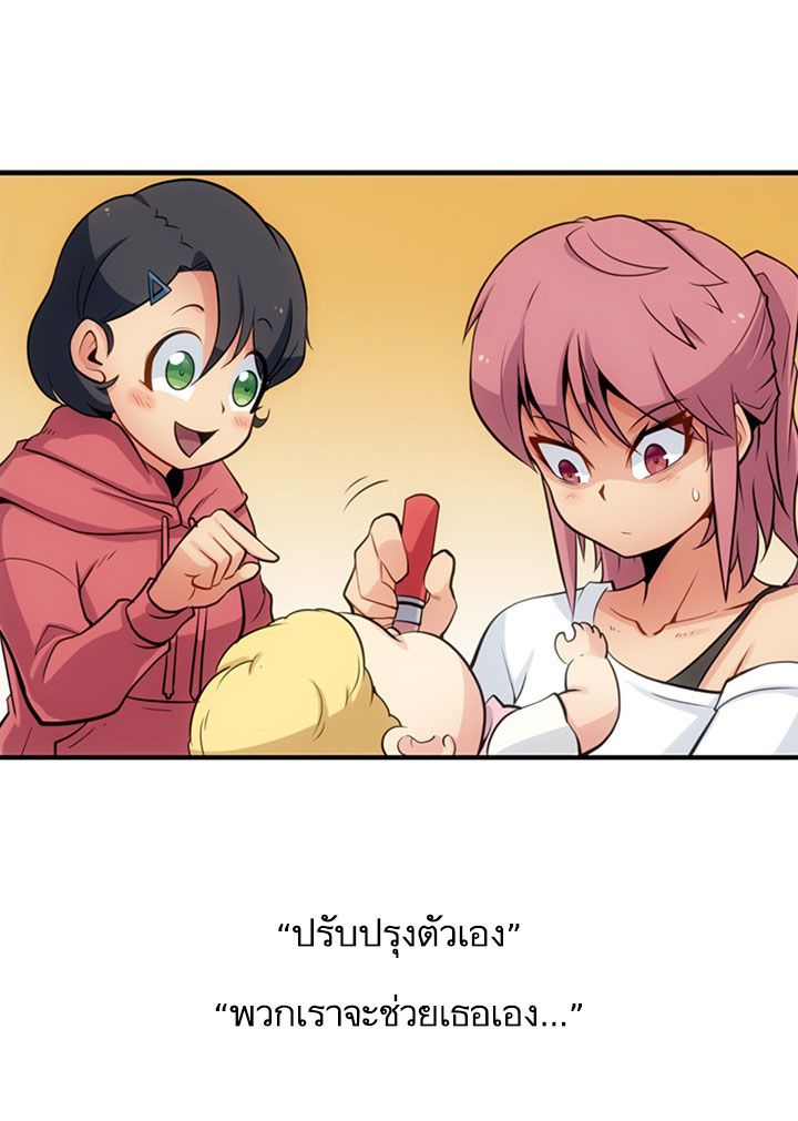 Such a Cute Spy page 32