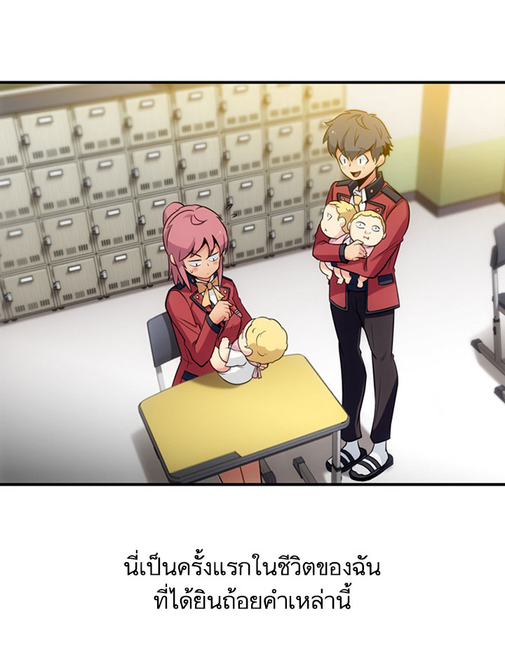 Such a Cute Spy page 33