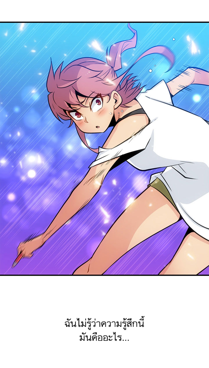 Such a Cute Spy page 38