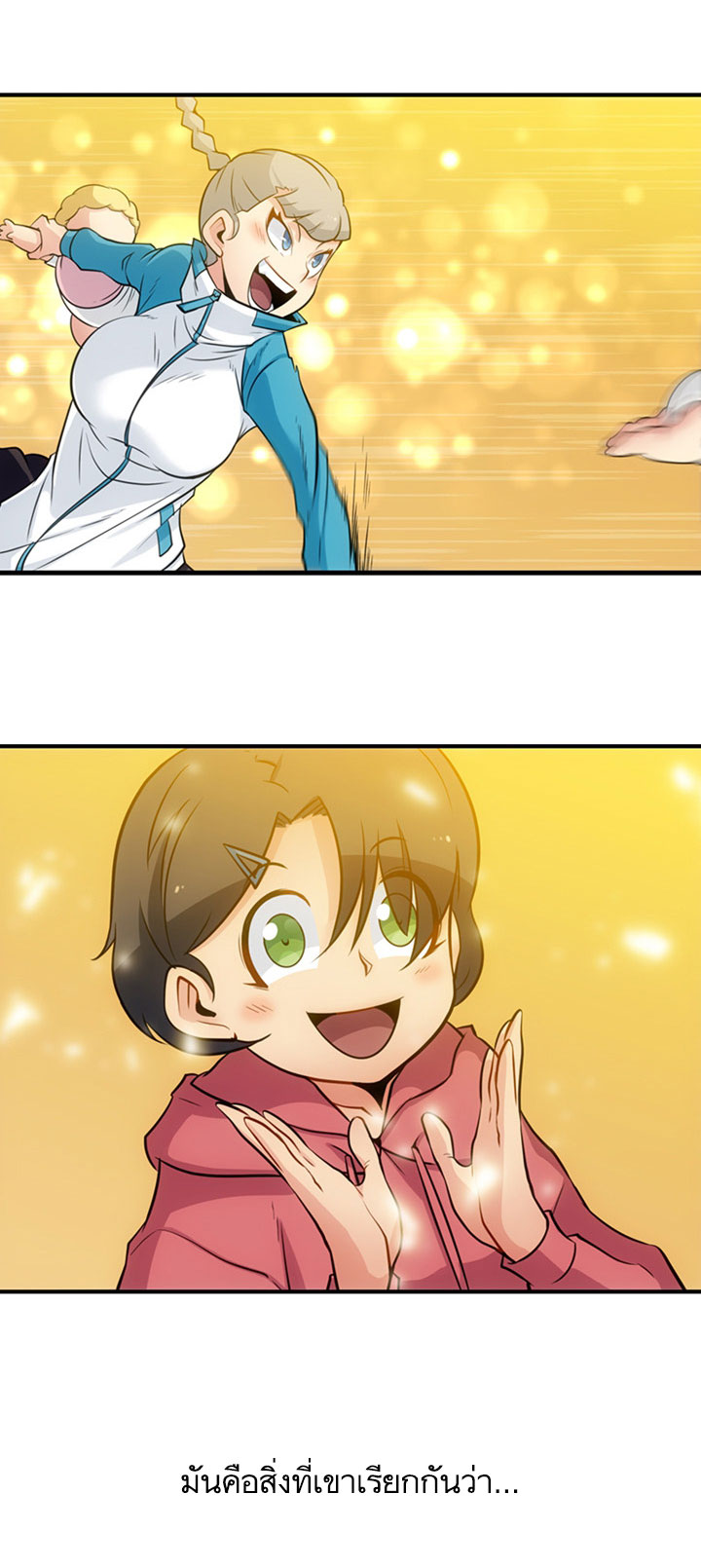 Such a Cute Spy page 39