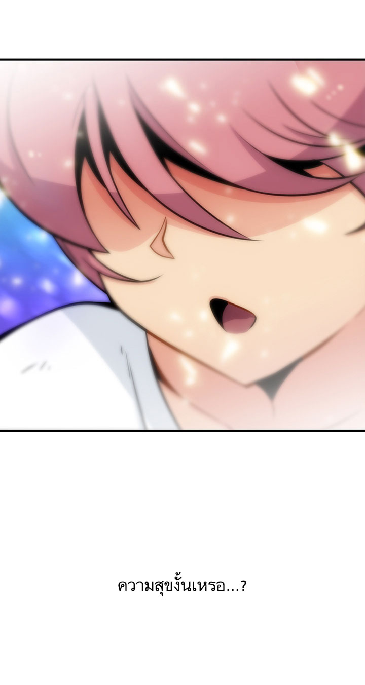 Such a Cute Spy page 40