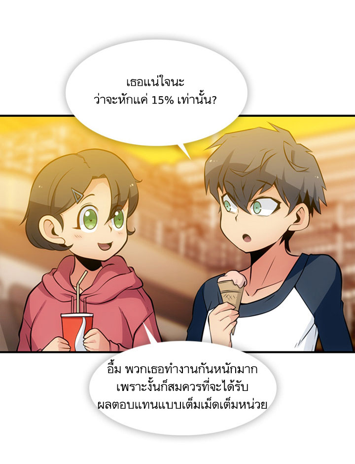 Such a Cute Spy page 43