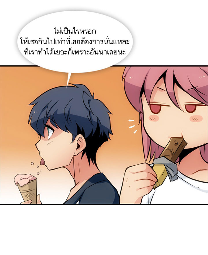 Such a Cute Spy page 47