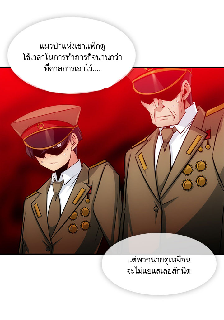 Such a Cute Spy page 55