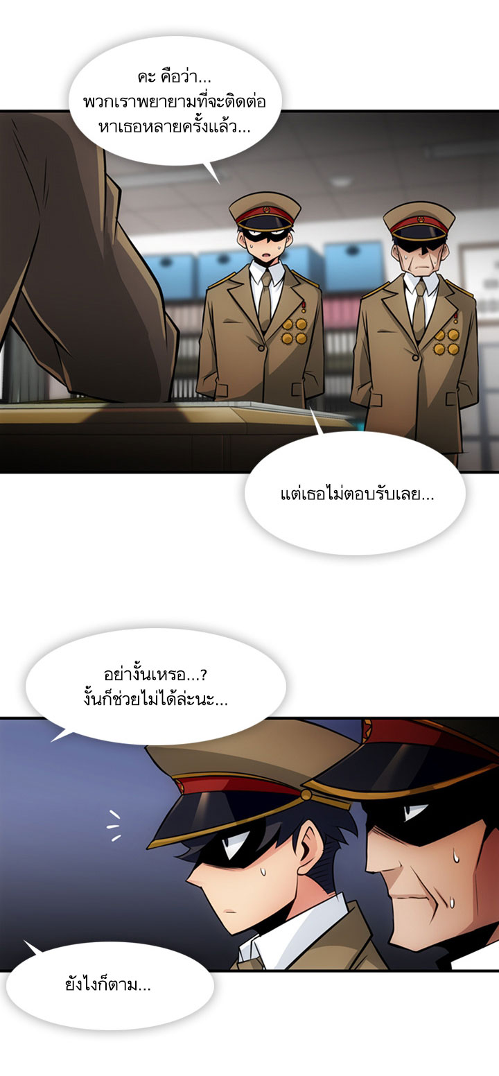 Such a Cute Spy page 56