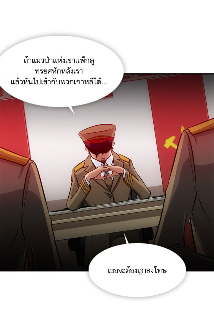 Such a Cute Spy page 57