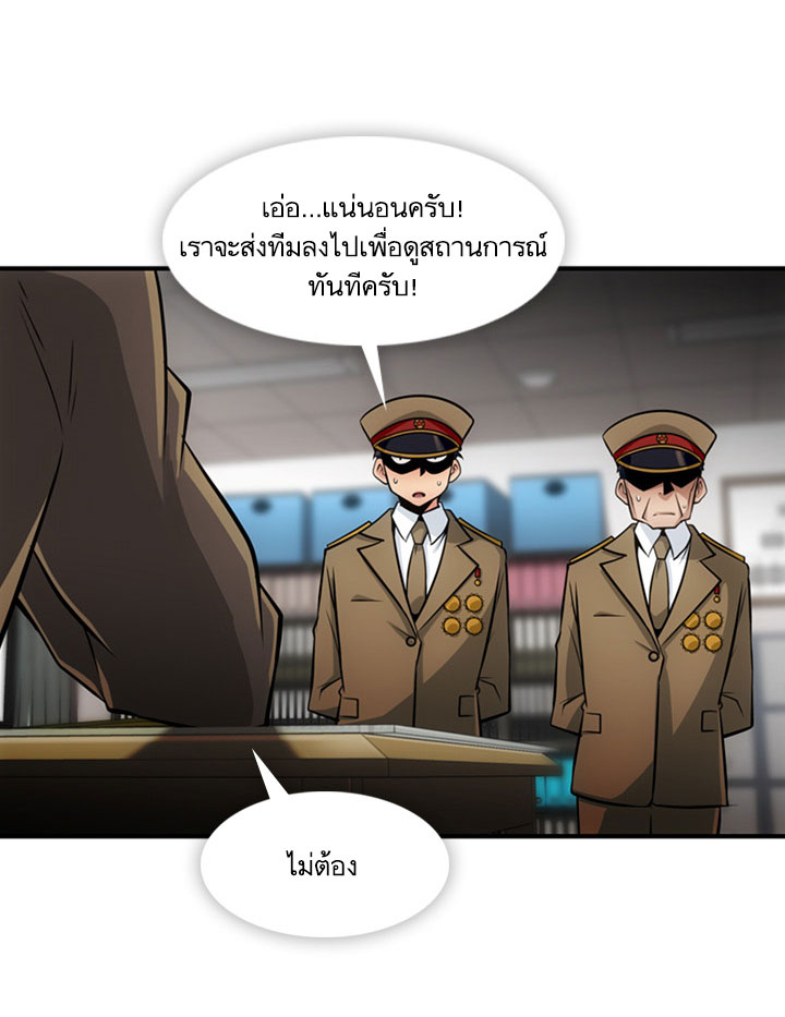 Such a Cute Spy page 58