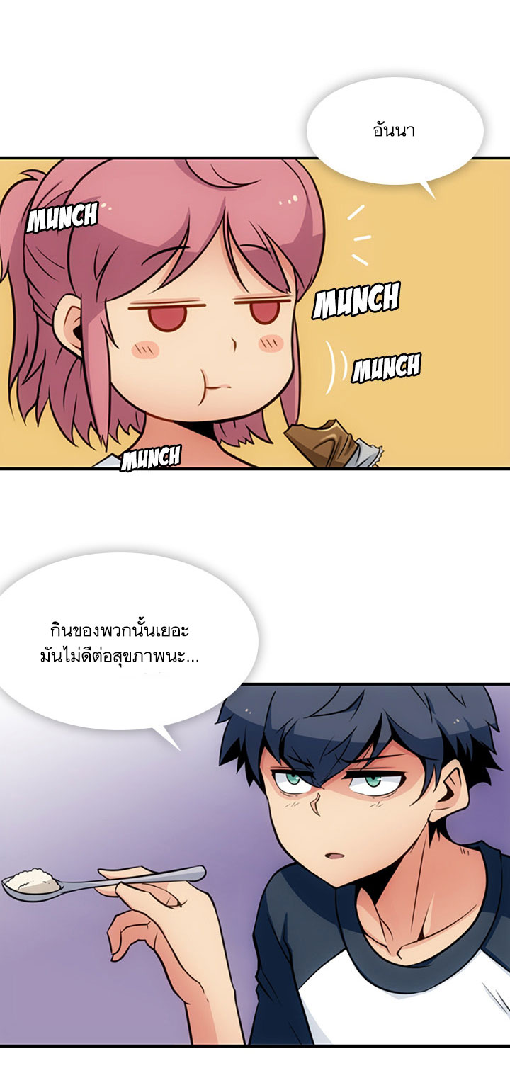 Such a Cute Spy page 5