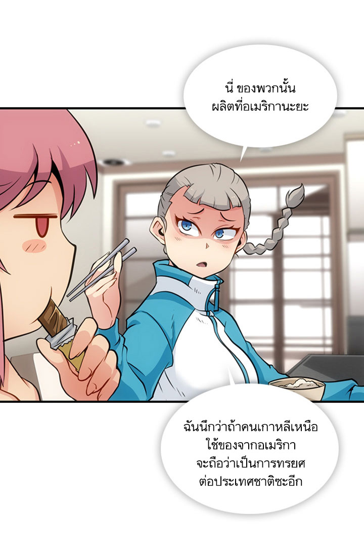 Such a Cute Spy page 7