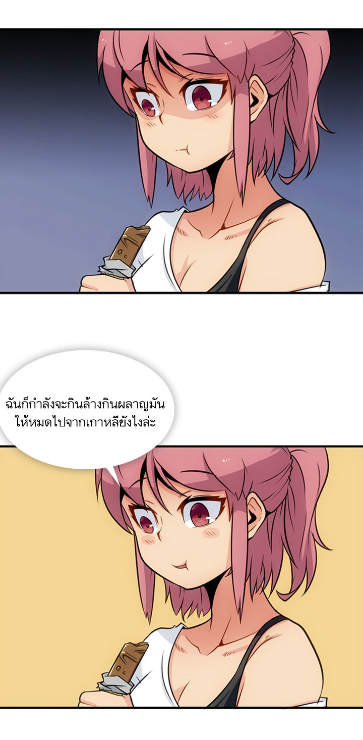 Such a Cute Spy page 8