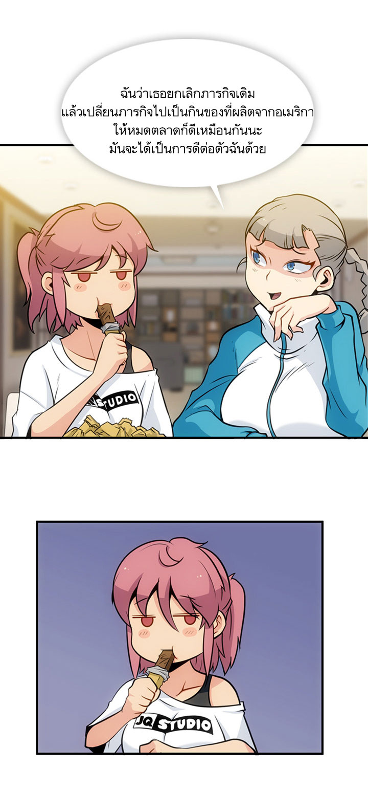 Such a Cute Spy page 10
