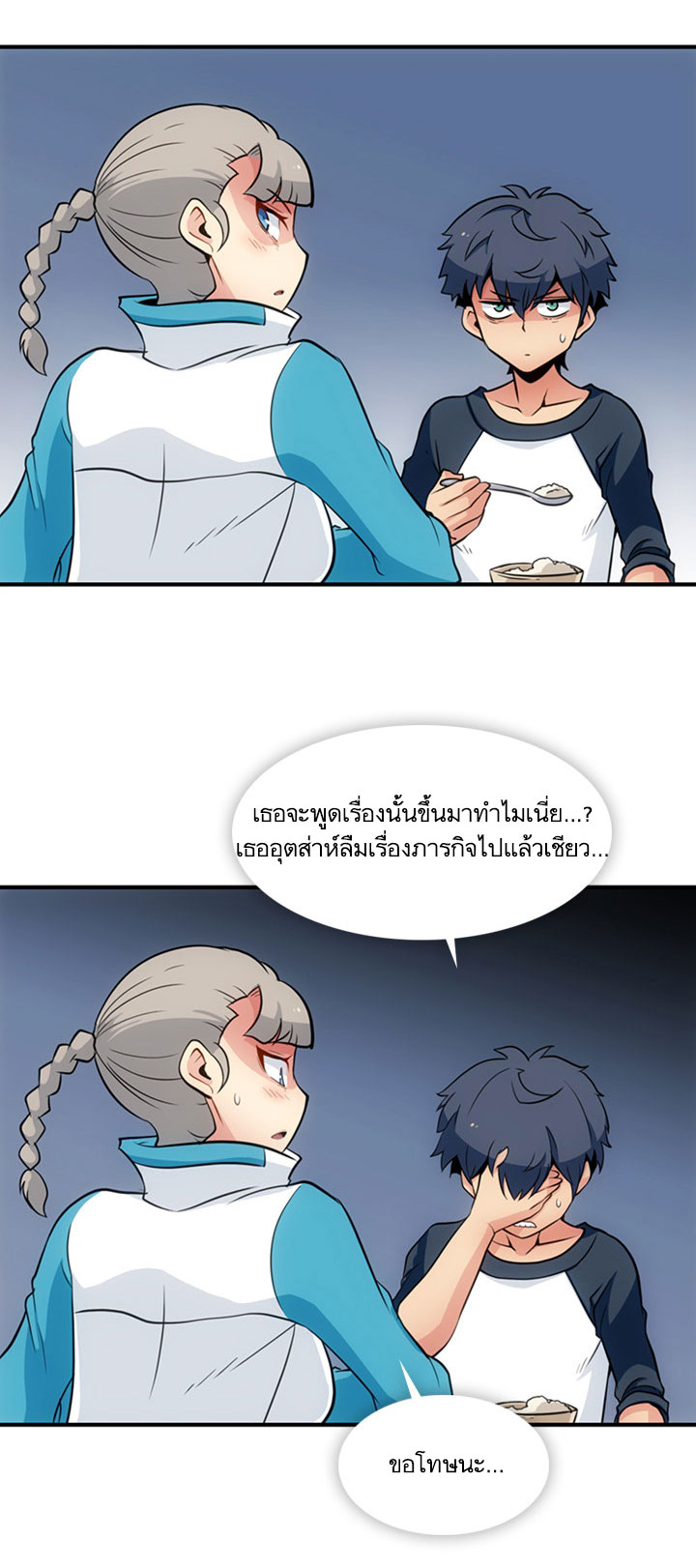 Such a Cute Spy page 13