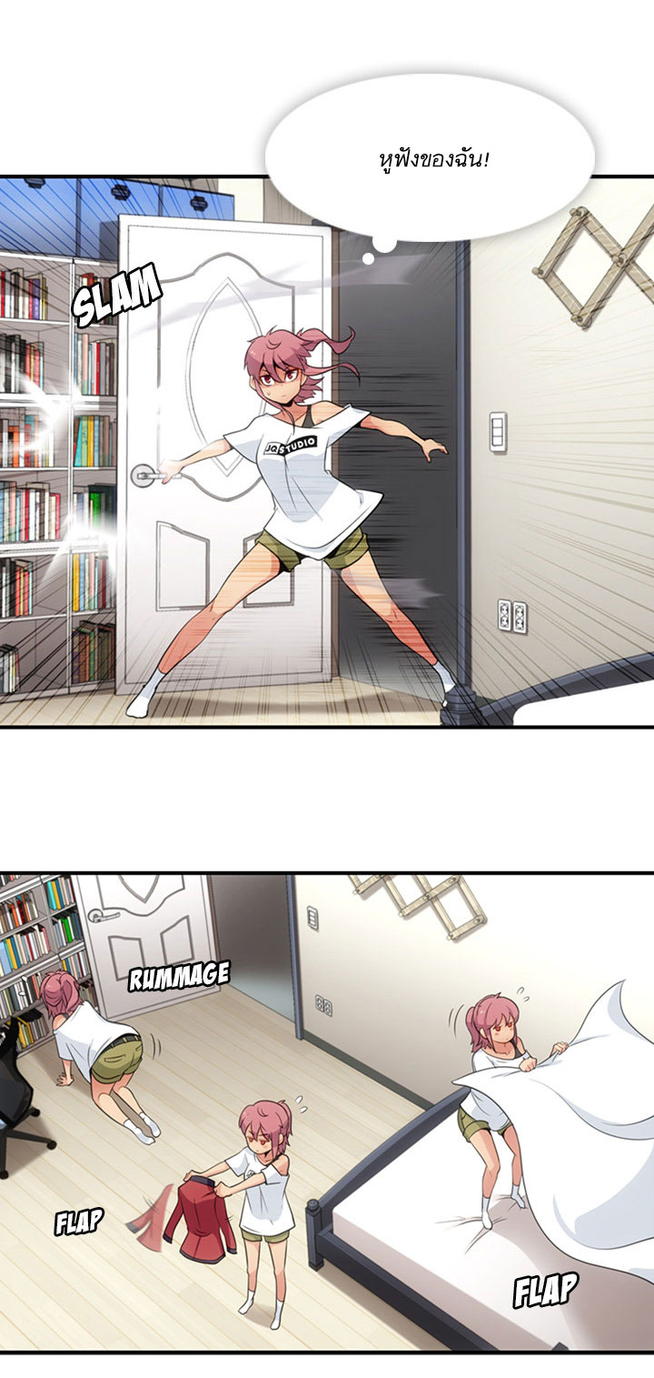 Such a Cute Spy page 14
