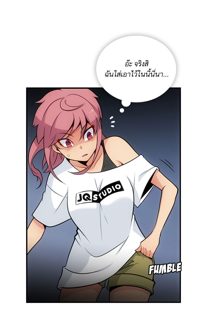Such a Cute Spy page 15