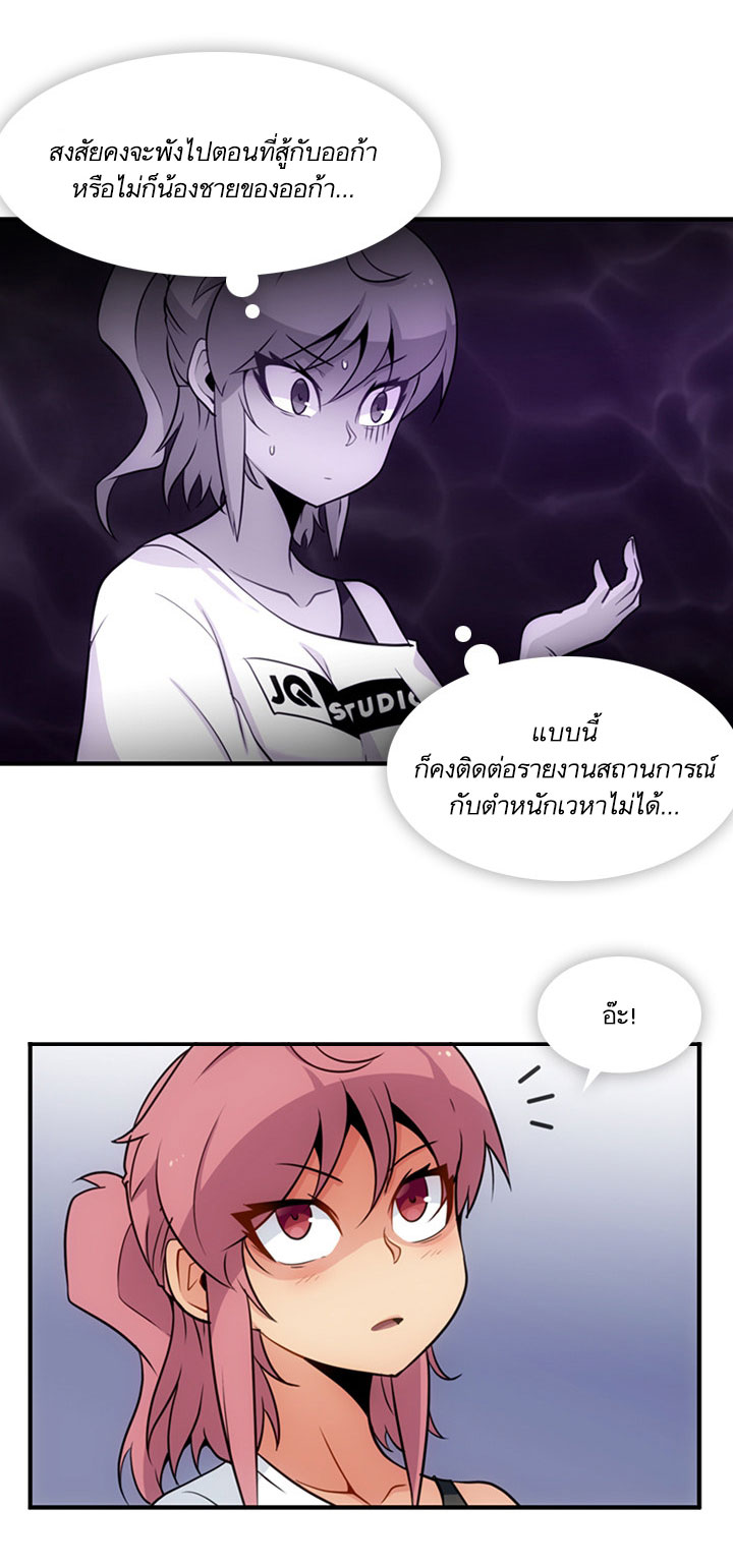 Such a Cute Spy page 17