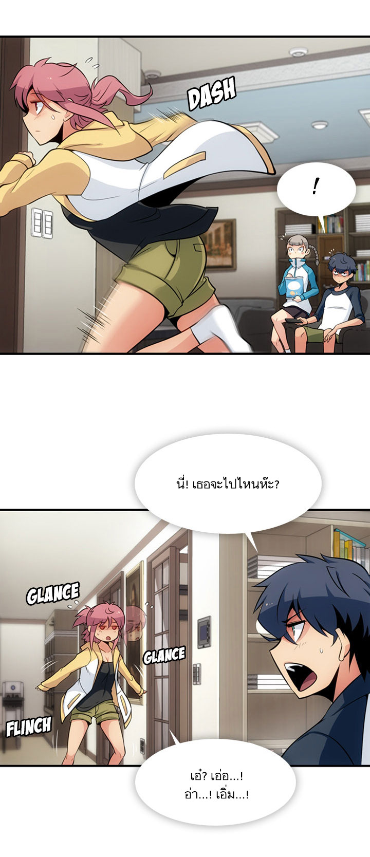 Such a Cute Spy page 18
