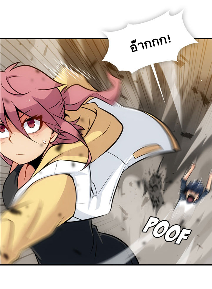 Such a Cute Spy page 20
