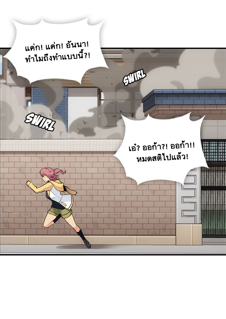 Such a Cute Spy page 21