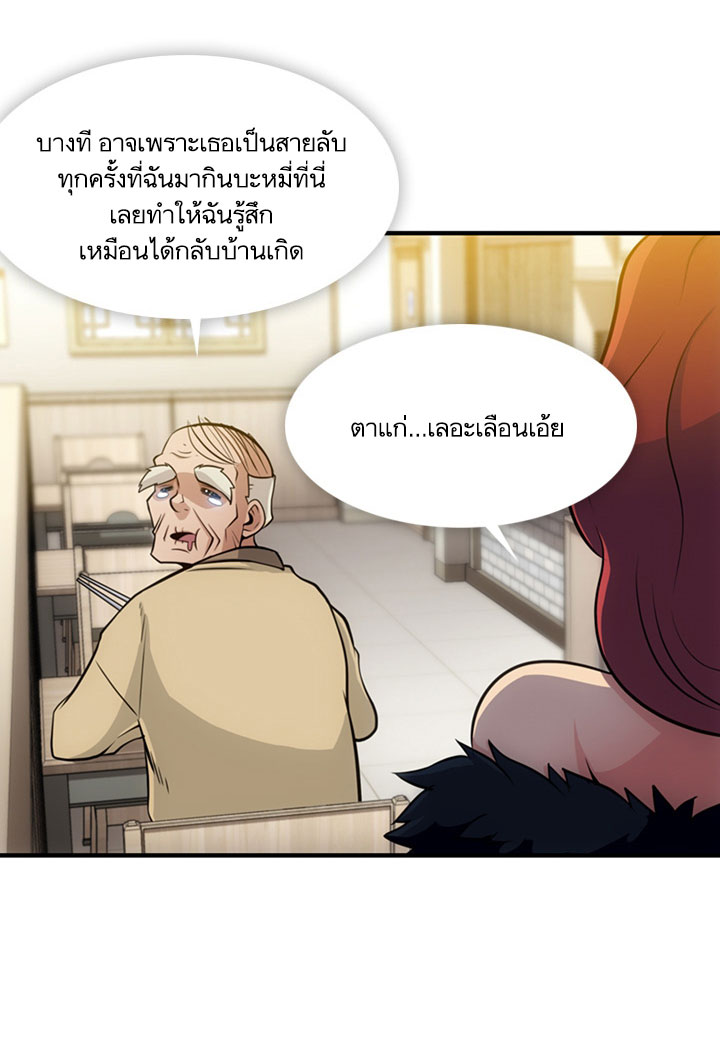 Such a Cute Spy page 26